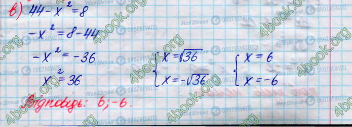 ГДЗ Алгебра 8 класс страница 458(в)